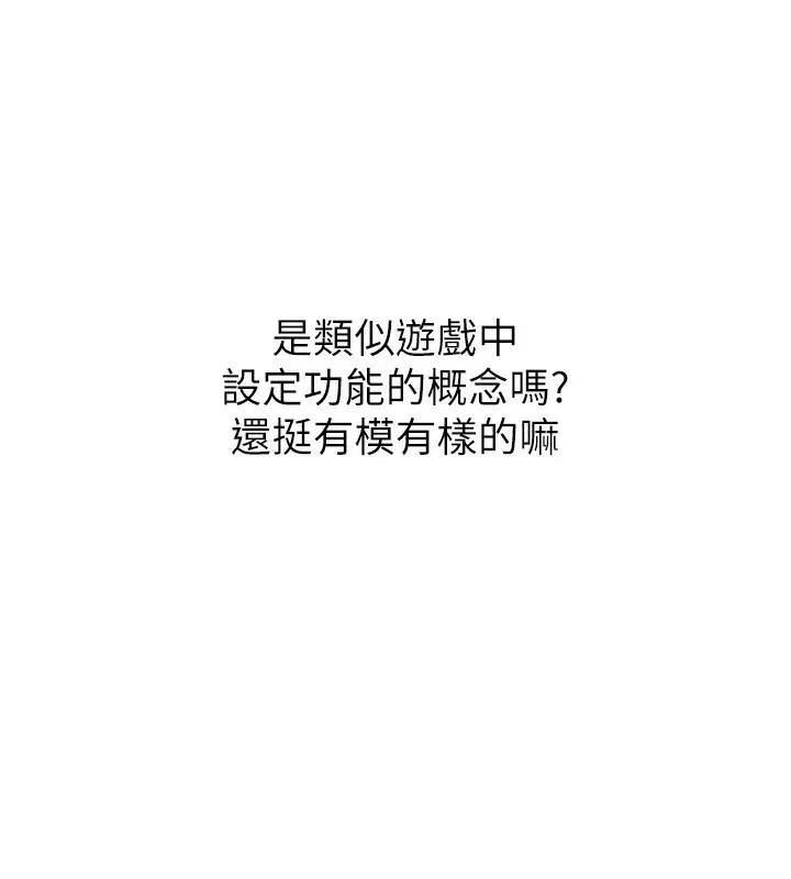 漫画《Set up!排球少女》第1话第90张图