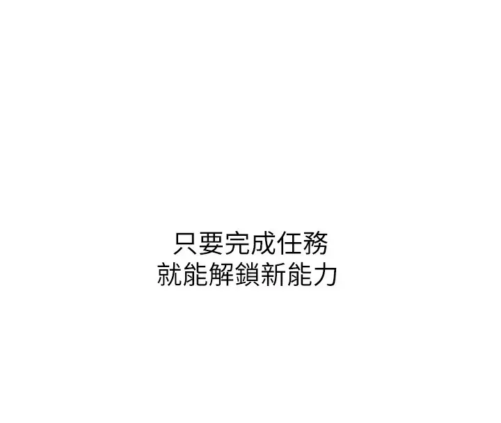 漫画《Set up!排球少女》第1话第91张图