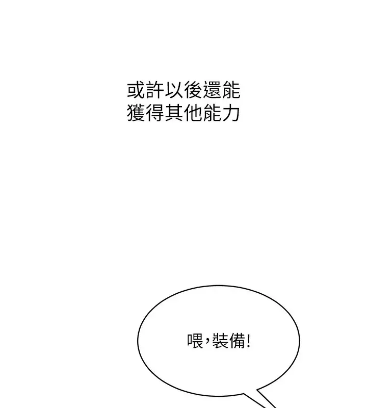 漫画《Set up!排球少女》第1话第94张图