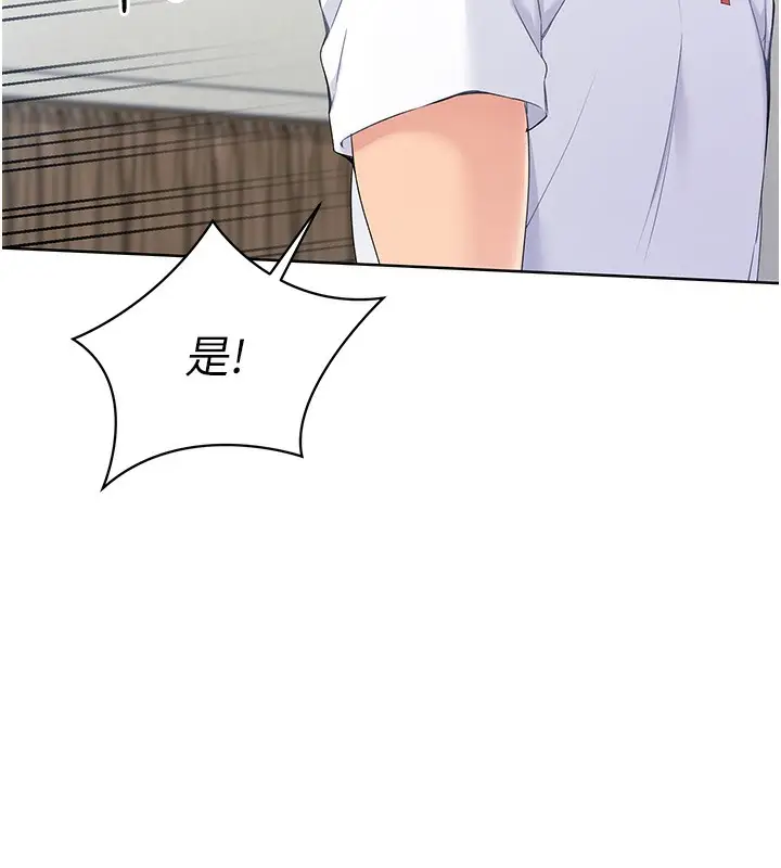 漫画《Set up!排球少女》第1话第96张图