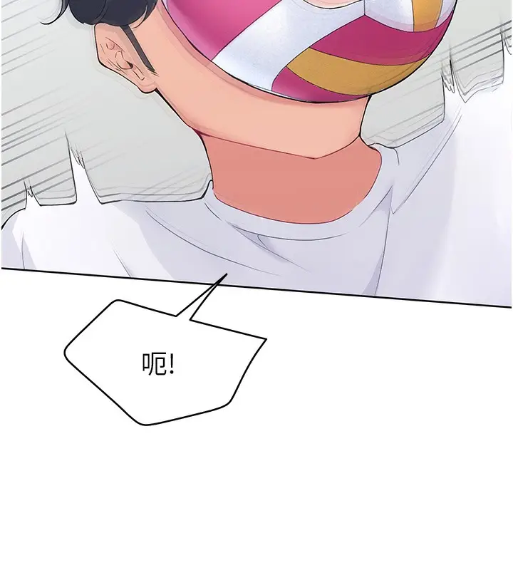 漫画《Set up!排球少女》第1话第99张图
