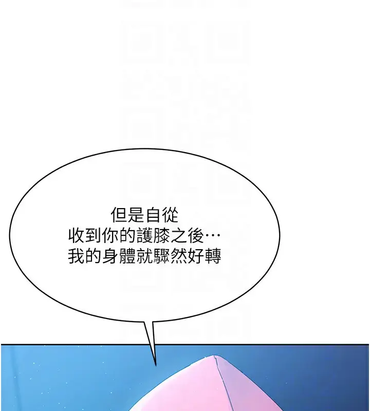 漫画《Set up!排球少女》第2话第106张图