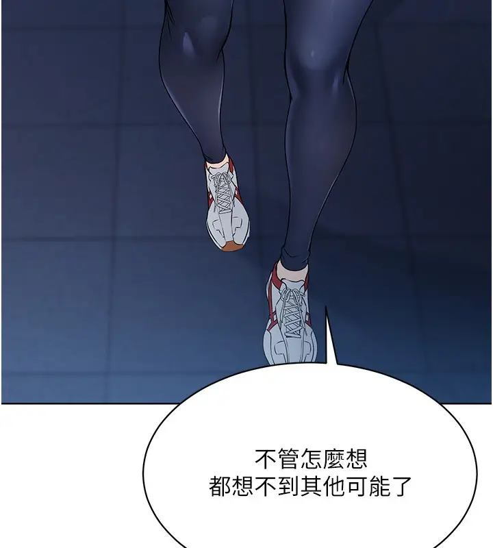 漫画《Set up!排球少女》第2话第109张图