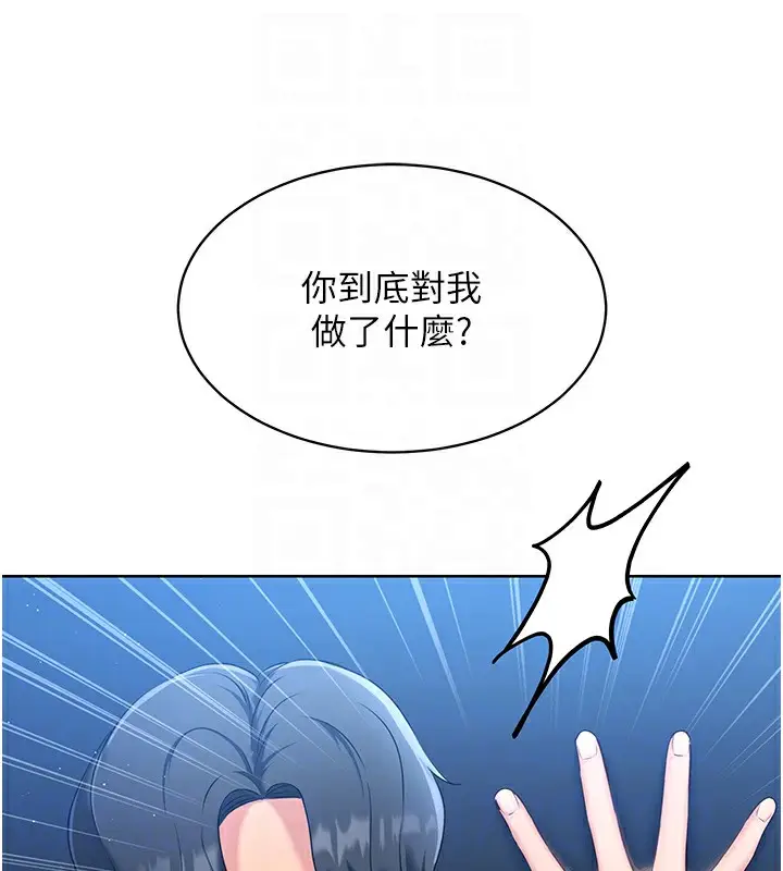 漫画《Set up!排球少女》第2话第111张图