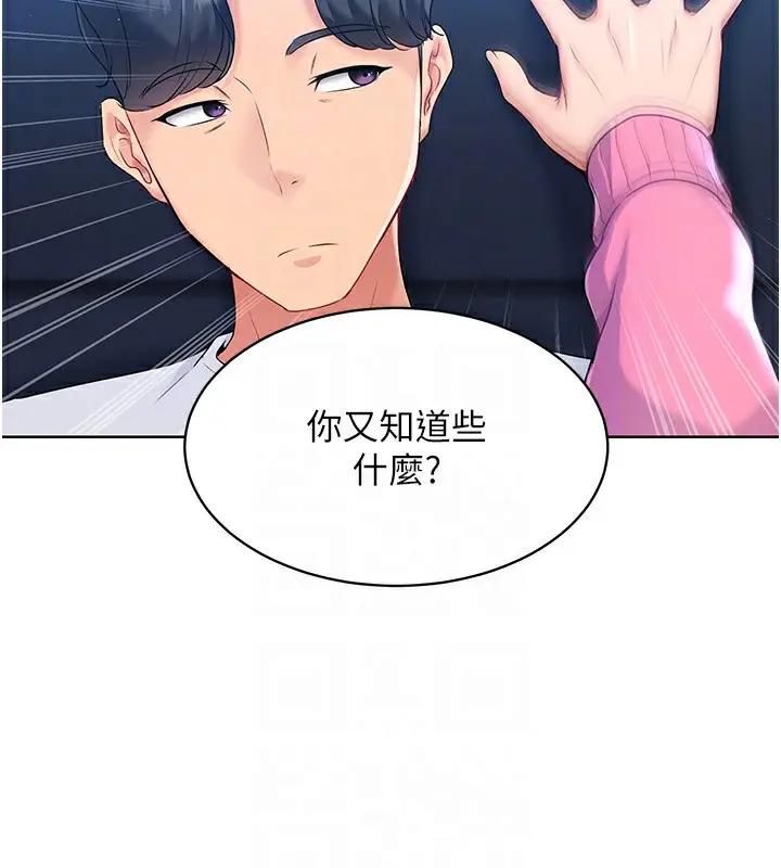 漫画《Set up!排球少女》第2话第112张图