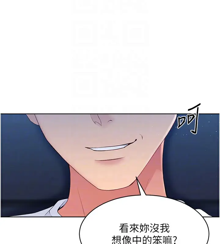 漫画《Set up!排球少女》第2话第113张图