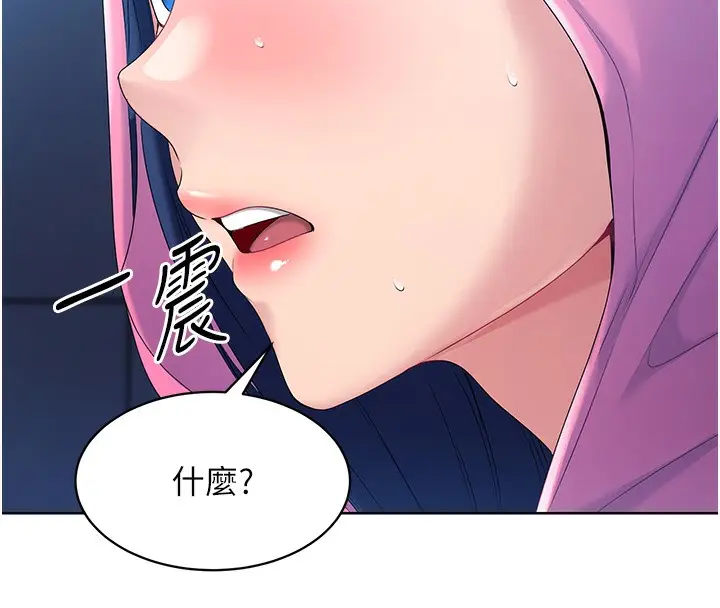 漫画《Set up!排球少女》第2话第118张图