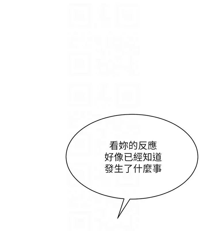 漫画《Set up!排球少女》第2话第119张图