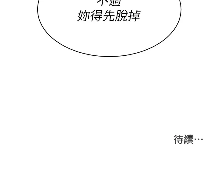 漫画《Set up!排球少女》第2话第126张图