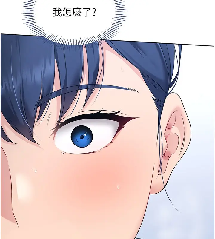漫画《Set up!排球少女》第2话第16张图