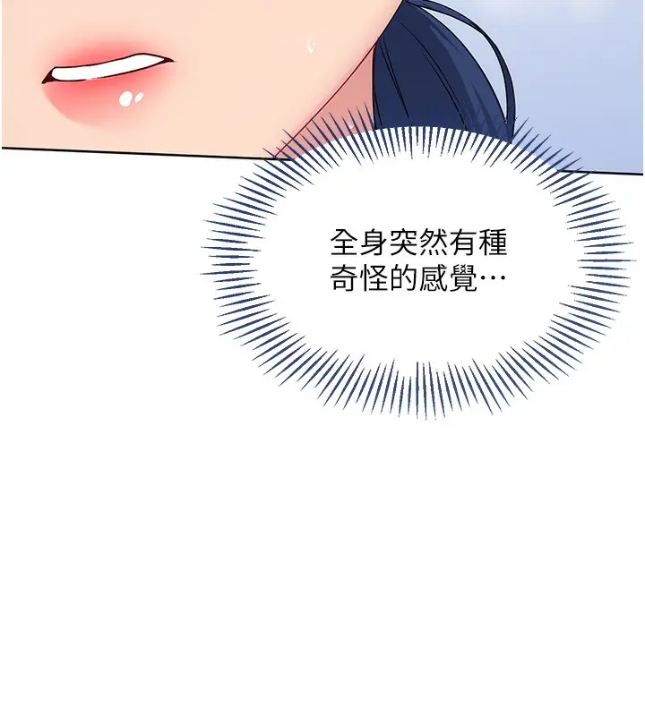 漫画《Set up!排球少女》第2话第17张图