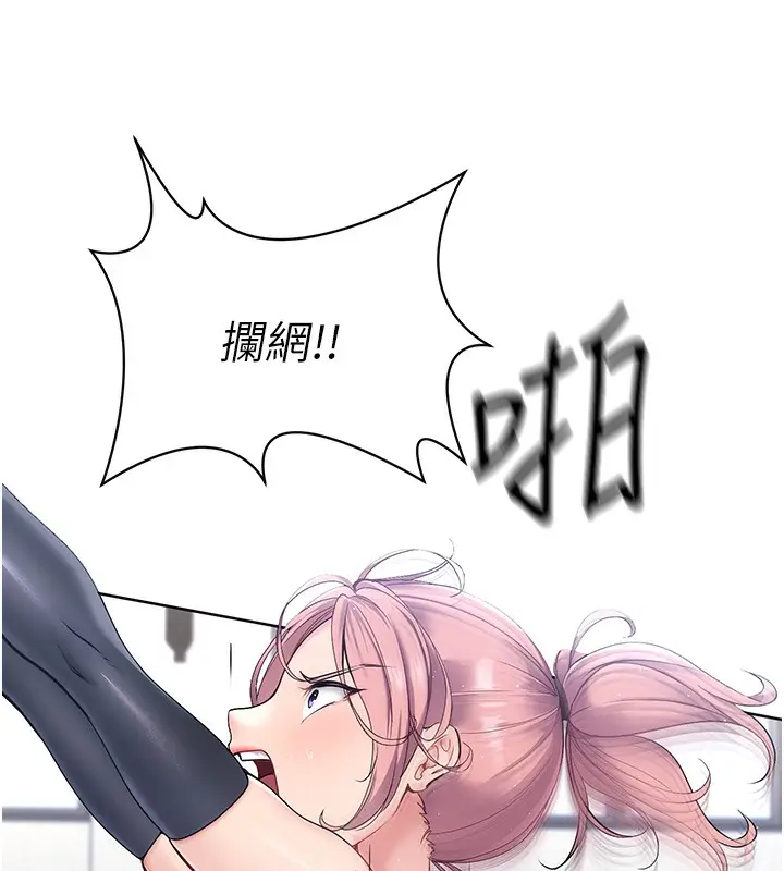 漫画《Set up!排球少女》第2话第18张图