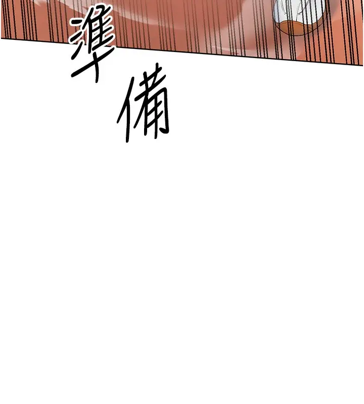 漫画《Set up!排球少女》第2话第23张图
