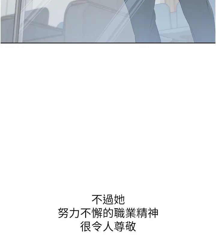 漫画《Set up!排球少女》第2话第3张图
