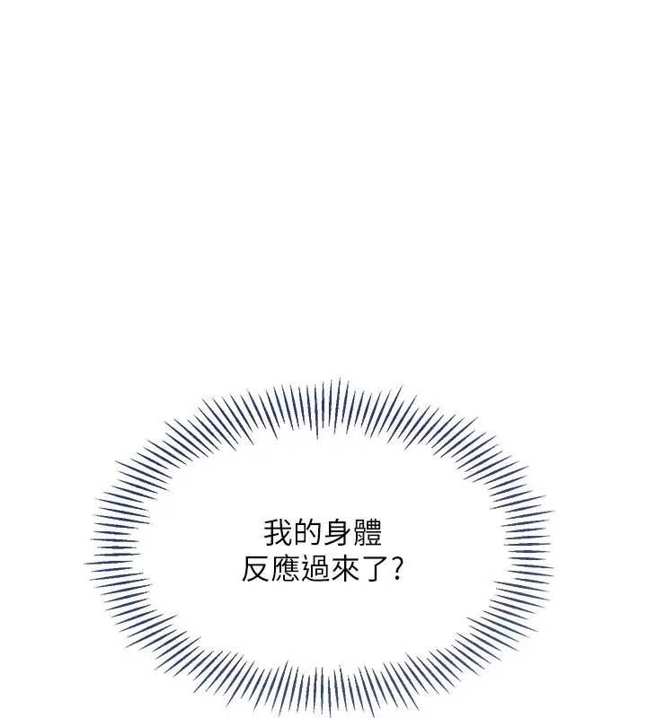 漫画《Set up!排球少女》第2话第41张图