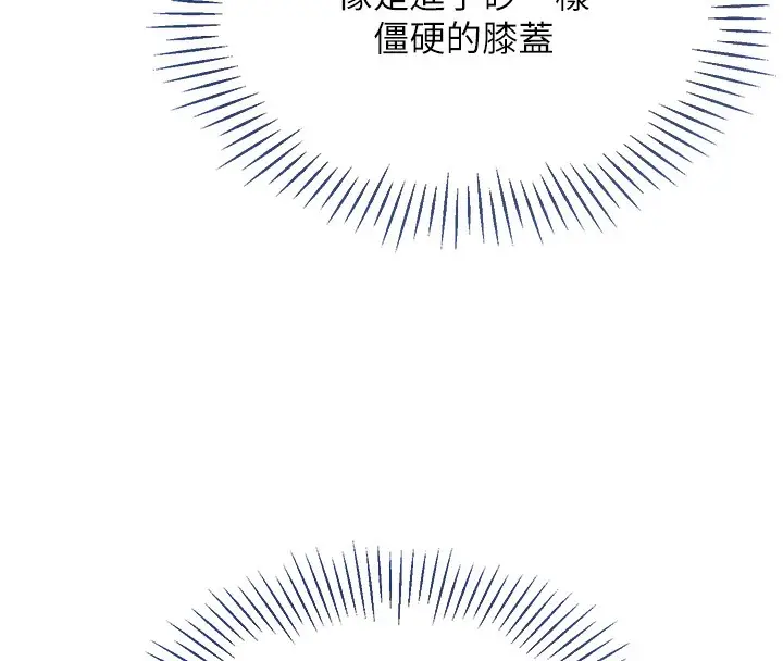 漫画《Set up!排球少女》第2话第44张图
