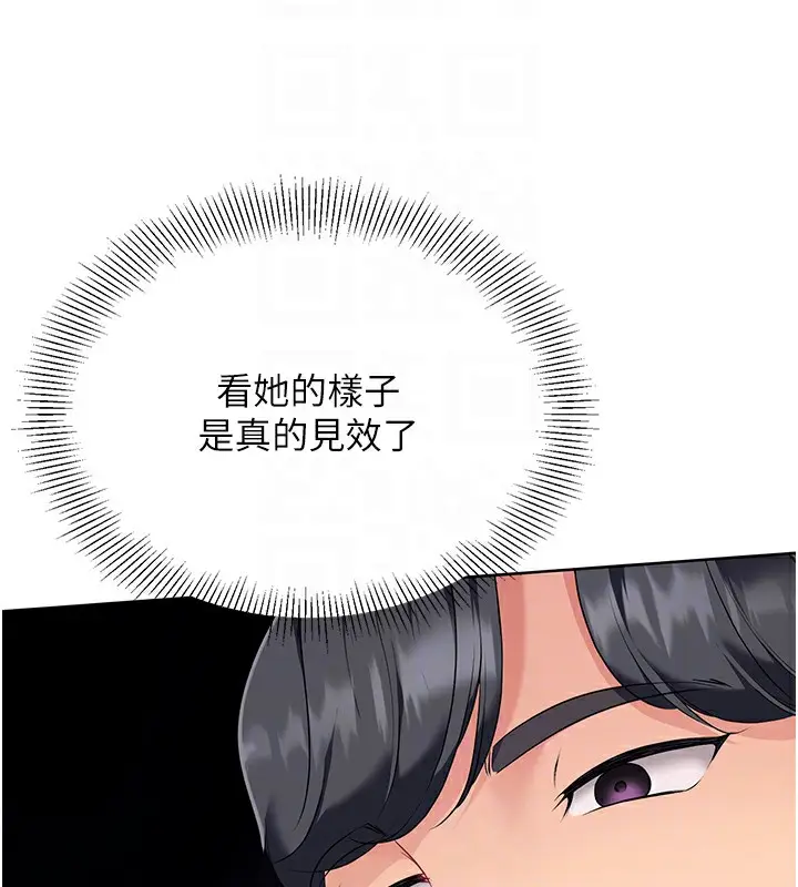 漫画《Set up!排球少女》第2话第46张图
