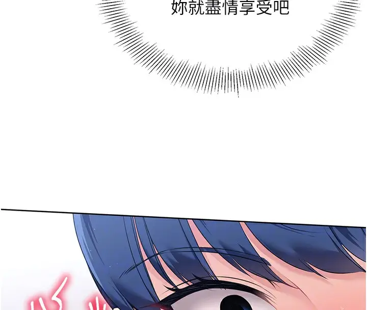 漫画《Set up!排球少女》第2话第48张图
