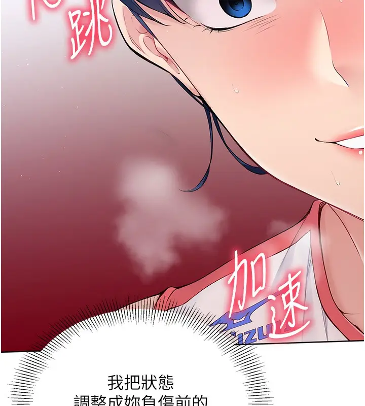 漫画《Set up!排球少女》第2话第49张图
