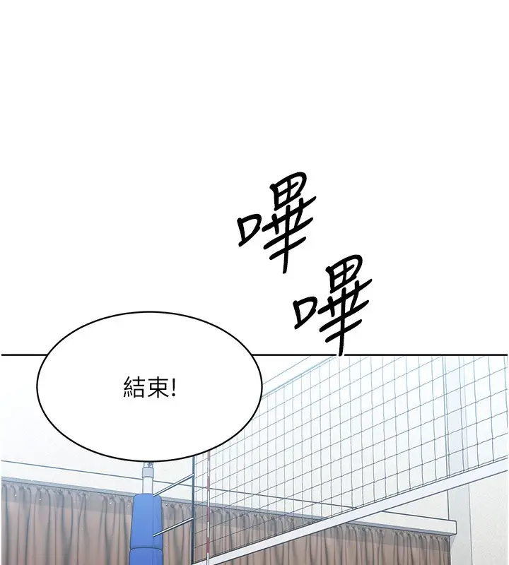 漫画《Set up!排球少女》第2话第51张图