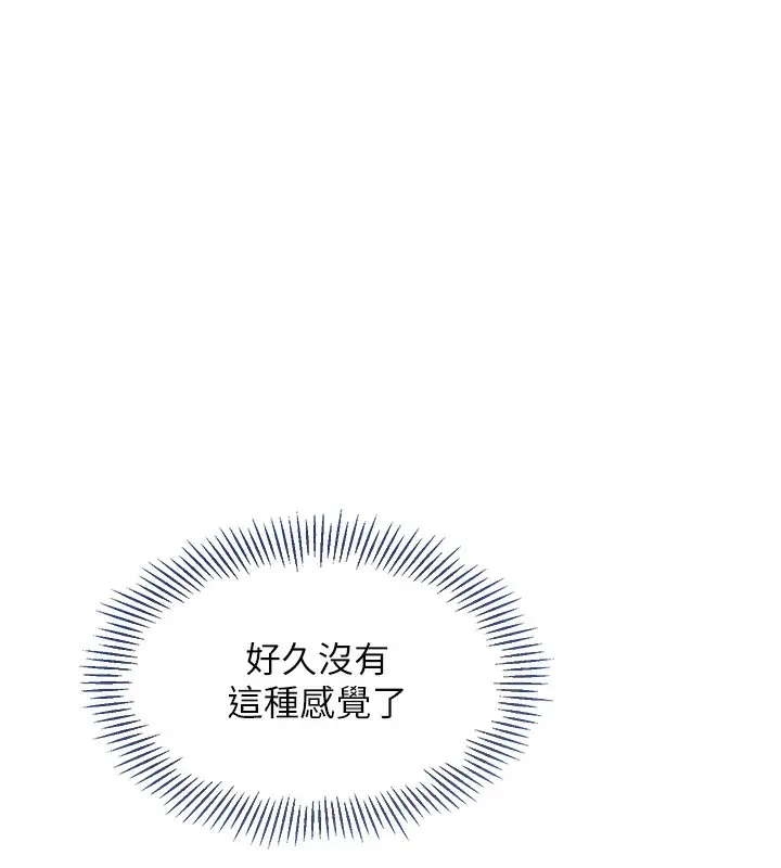 漫画《Set up!排球少女》第2话第56张图
