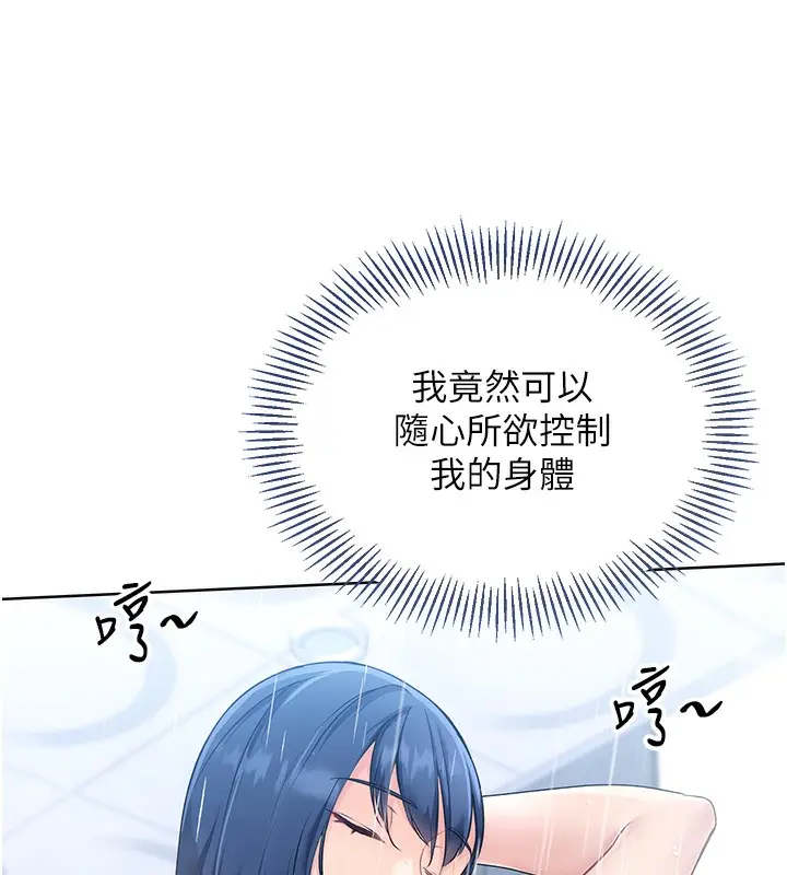 漫画《Set up!排球少女》第2话第57张图
