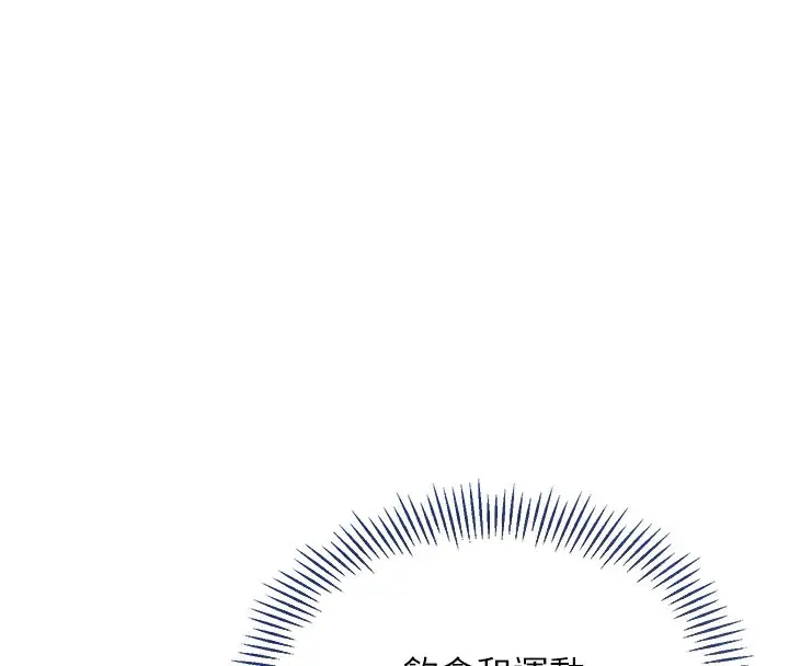 漫画《Set up!排球少女》第2话第63张图