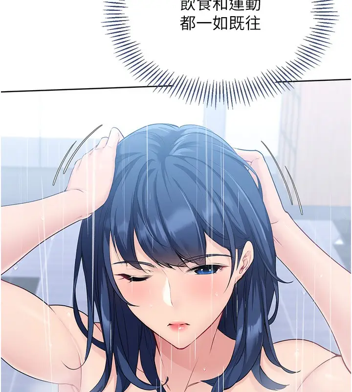 漫画《Set up!排球少女》第2话第64张图