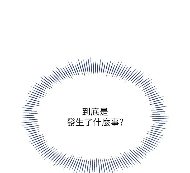 漫画《Set up!排球少女》第2话第67张图