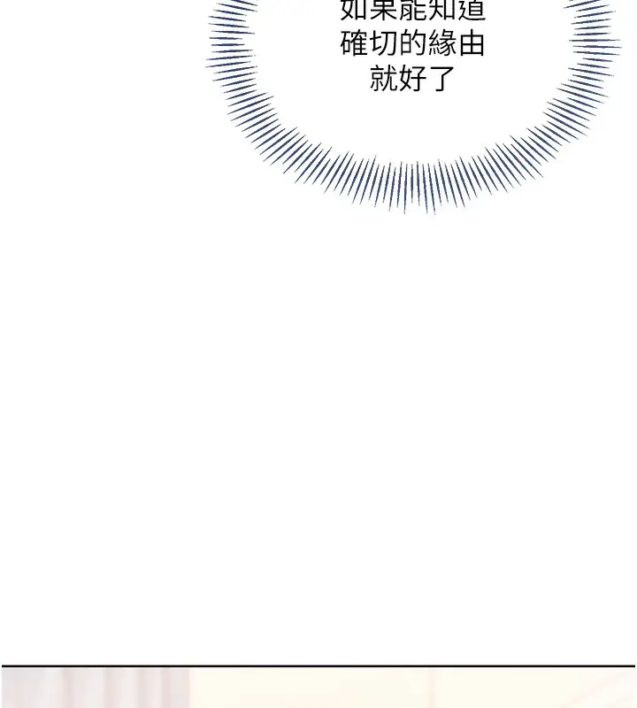 漫画《Set up!排球少女》第2话第70张图