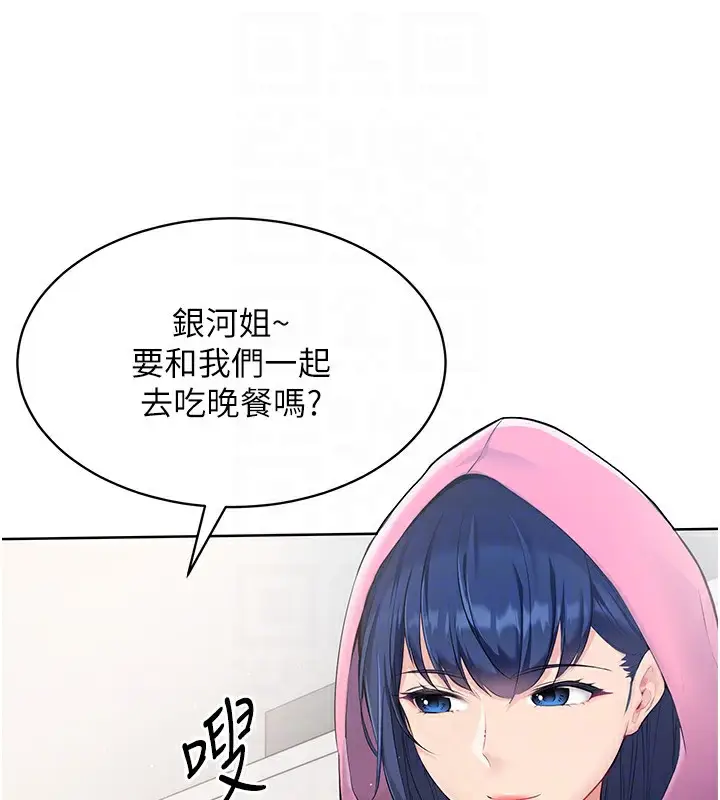 漫画《Set up!排球少女》第2话第74张图