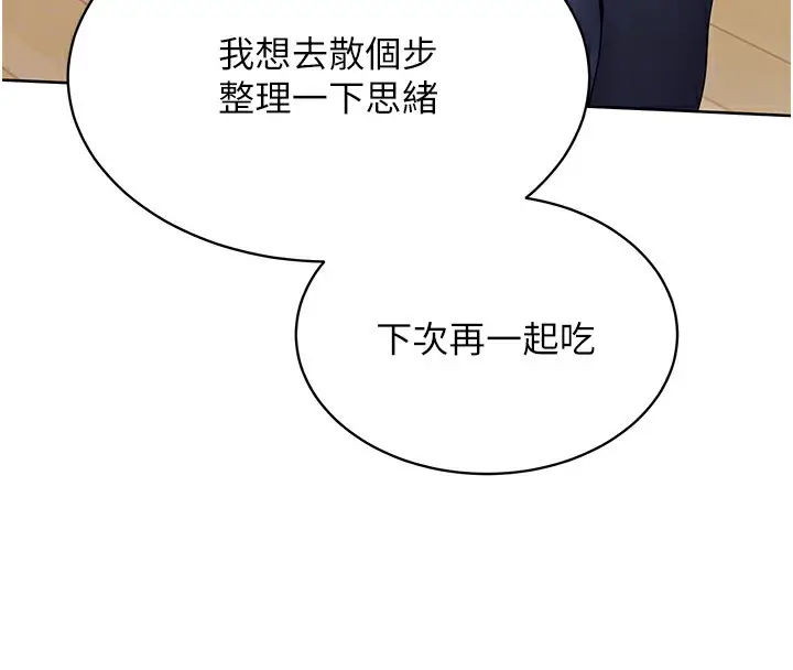 漫画《Set up!排球少女》第2话第77张图