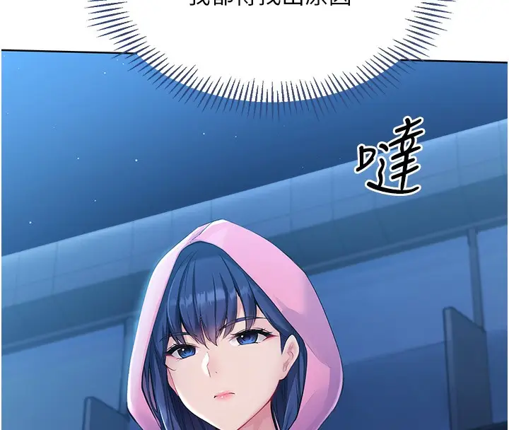 漫画《Set up!排球少女》第2话第81张图