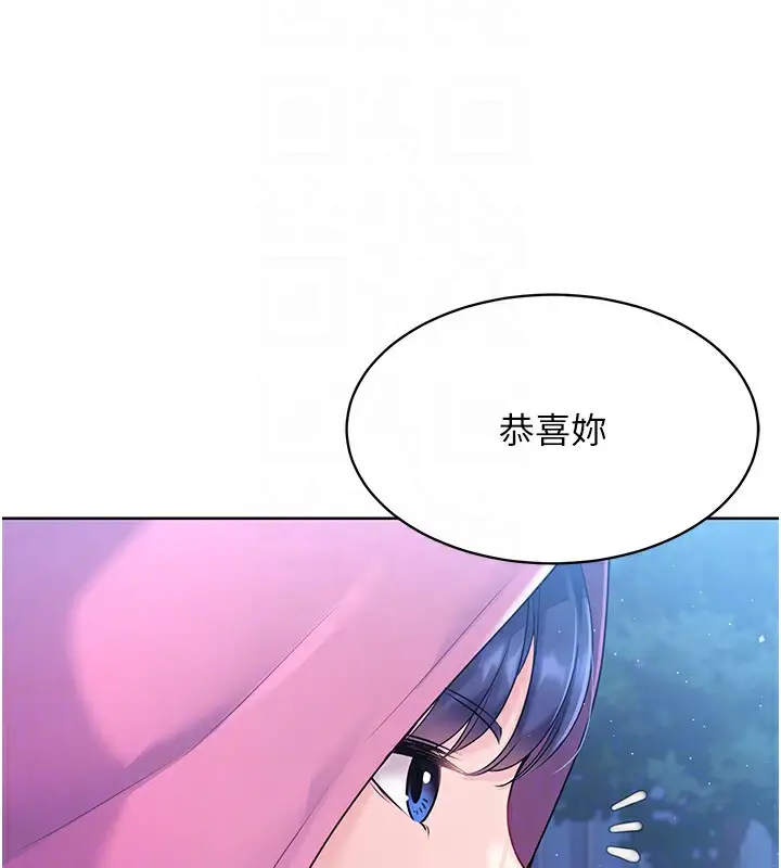 漫画《Set up!排球少女》第2话第84张图