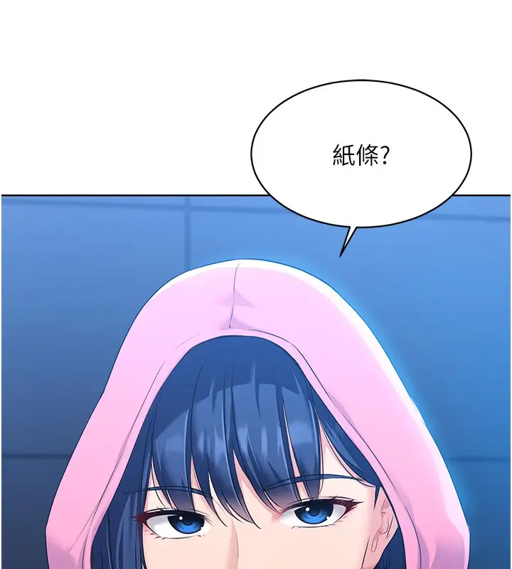 漫画《Set up!排球少女》第2话第93张图