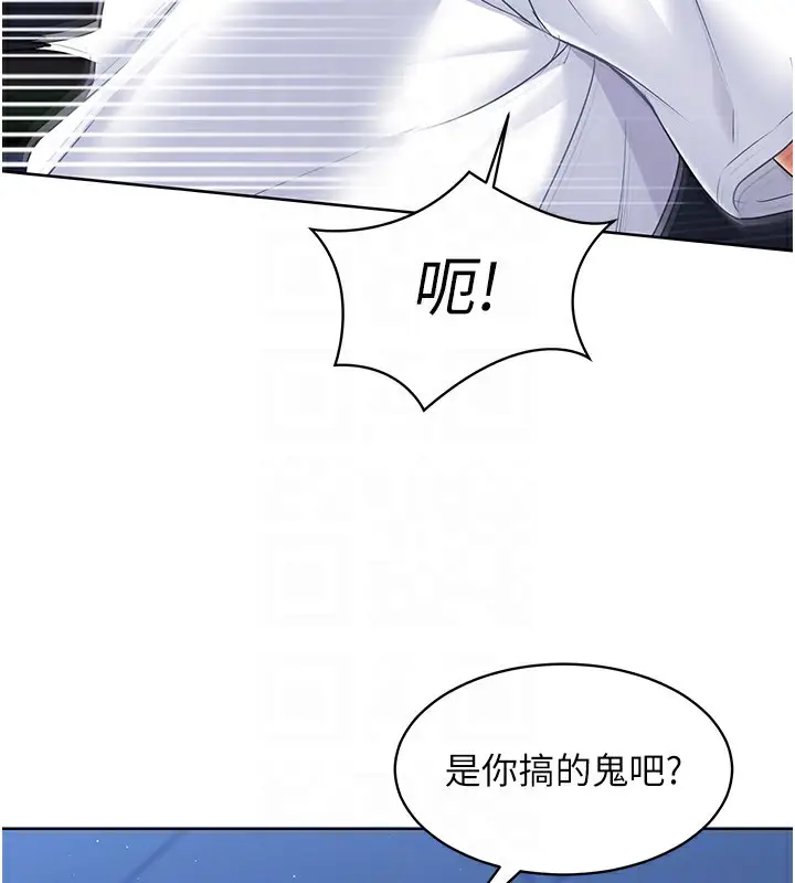 漫画《Set up!排球少女》第2话第98张图