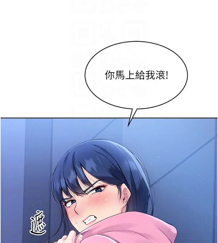 漫画《Set up!排球少女》第3话第101张图