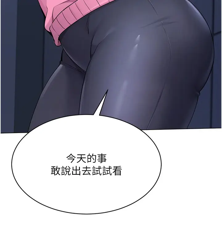漫画《Set up!排球少女》第3话第103张图