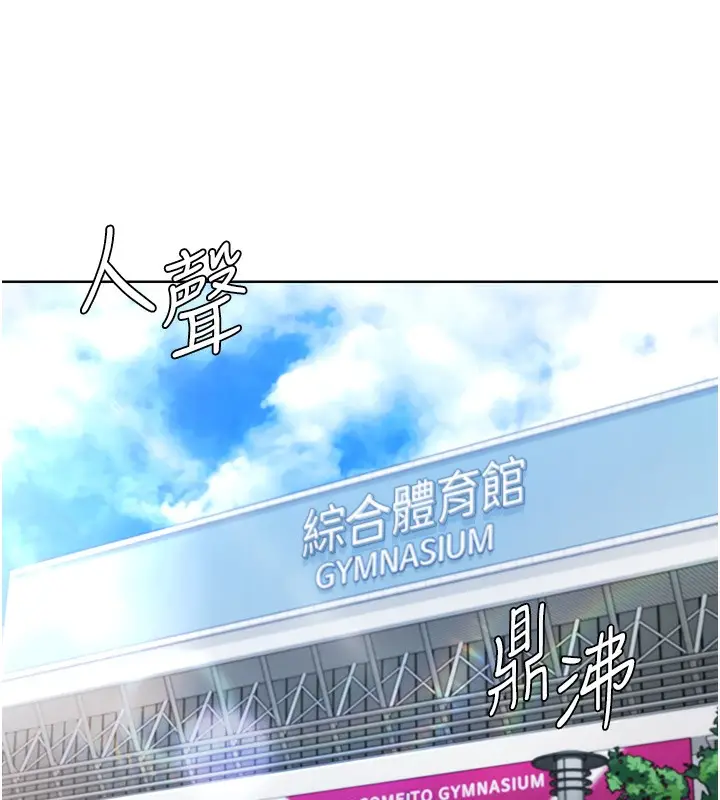 漫画《Set up!排球少女》第3话第109张图