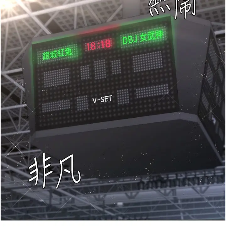 漫画《Set up!排球少女》第3话第111张图