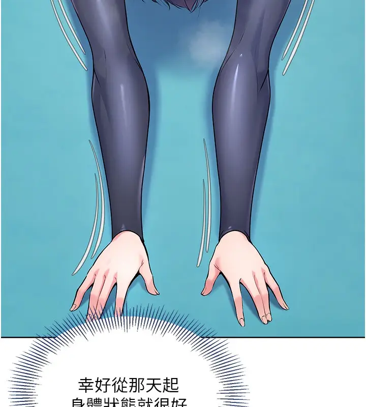 漫画《Set up!排球少女》第3话第118张图