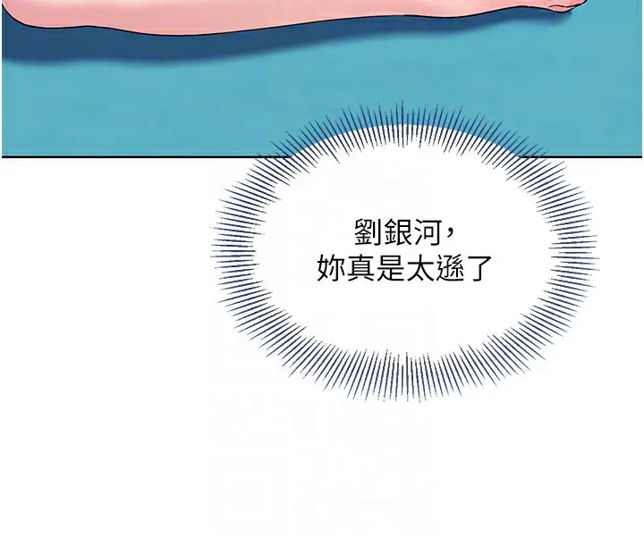 漫画《Set up!排球少女》第3话第123张图