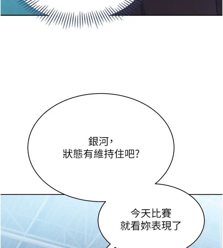 漫画《Set up!排球少女》第3话第126张图