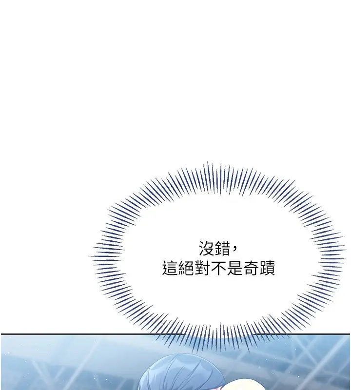 漫画《Set up!排球少女》第3话第129张图