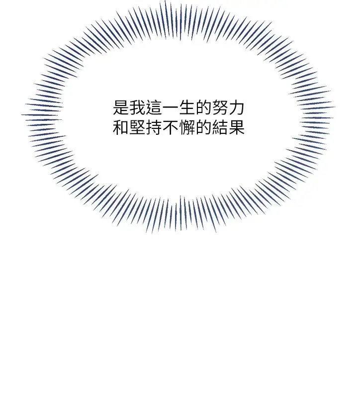 漫画《Set up!排球少女》第3话第132张图