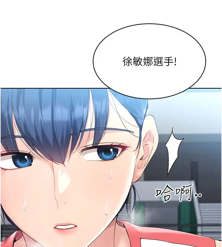 漫画《Set up!排球少女》第3话第133张图