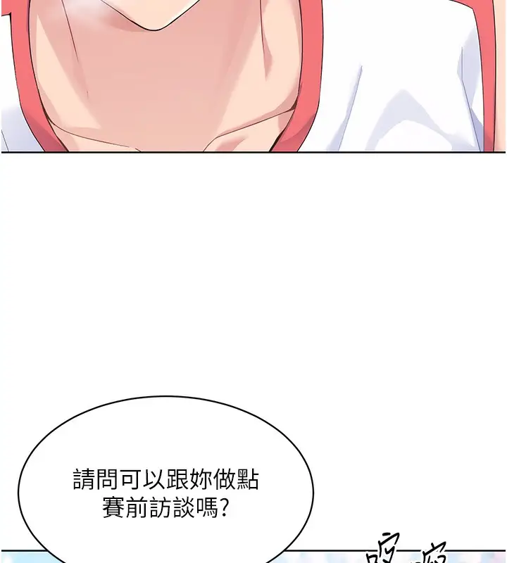 漫画《Set up!排球少女》第3话第134张图