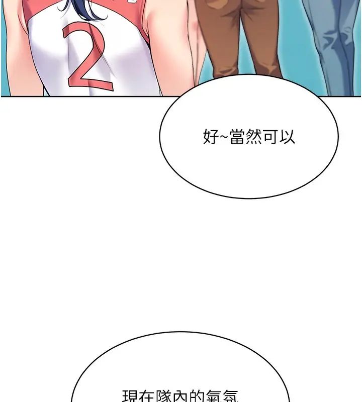 漫画《Set up!排球少女》第3话第136张图