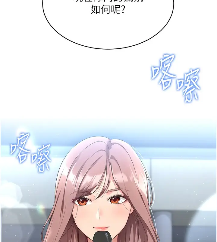漫画《Set up!排球少女》第3话第137张图