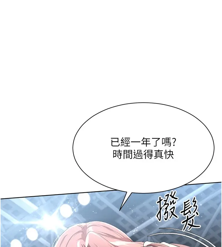 漫画《Set up!排球少女》第3话第145张图